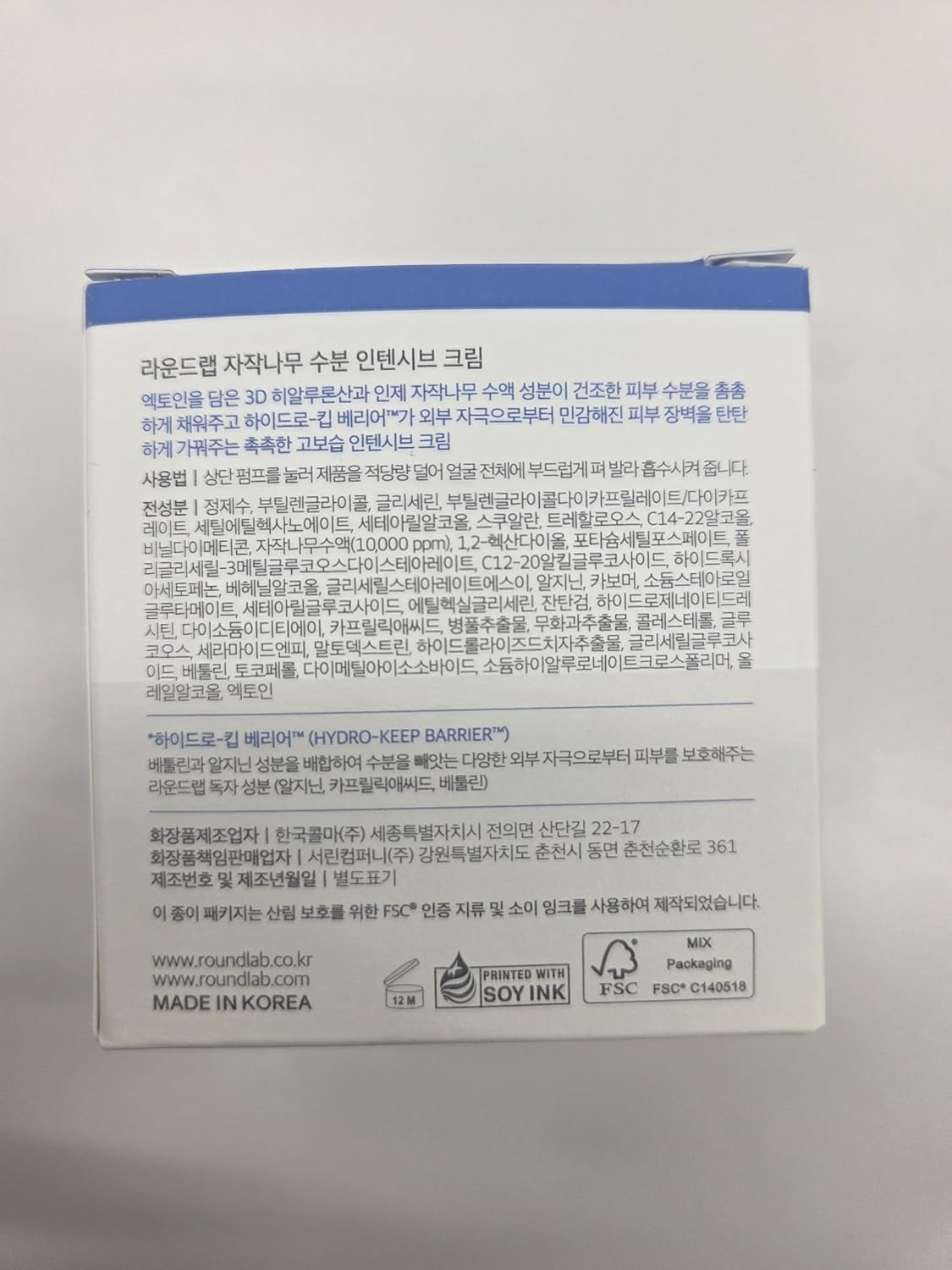 ROUND LAB Birch Juice Moisturizing Intensive Cream | Deep Hydration